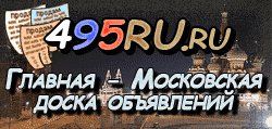 Доска объявлений города Лесозаводска на 495RU.ru